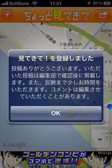 app_ent_mitekite_10.jpg