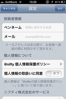 app_ent_mitekite_7.jpg