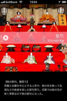 app_ref_japanese_colorful_data_8.jpg