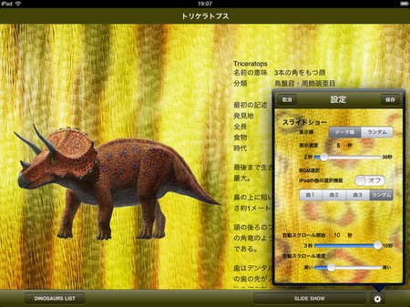 app_ref_world_dinosaur_guide_9.jpg
