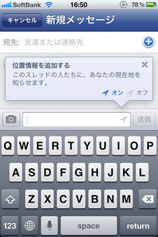 app_sns_facebook_messenger_3.jpg