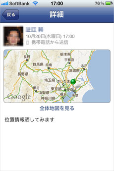 app_sns_facebook_messenger_6.jpg