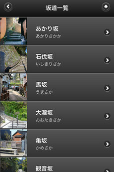 app_travel_kanazawa_slopins_2.jpg