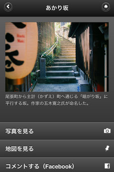 app_travel_kanazawa_slopins_3.jpg