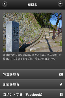 app_travel_kanazawa_slopins_7.jpg