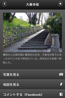 app_travel_kanazawa_slopins_8.jpg