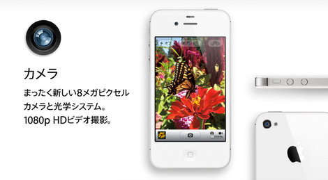 iphone_4s_release_4.jpg