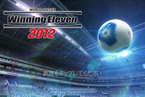 app-game_winning_eleven_2012_1.jpg