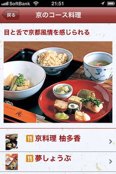 app_book_mapple_kyoto_10.jpg