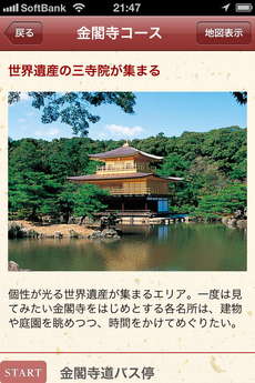app_book_mapple_kyoto_3.jpg