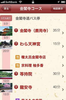 app_book_mapple_kyoto_4.jpg