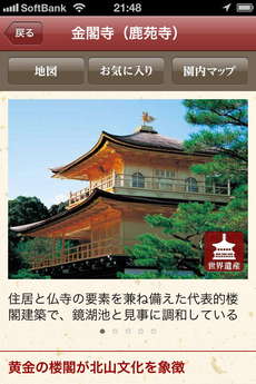app_book_mapple_kyoto_5.jpg