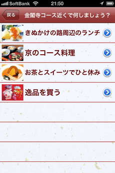 app_book_mapple_kyoto_9.jpg