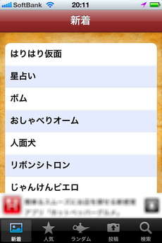 app_ent_natsukashi_goods_1.jpg