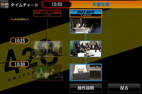 app_game_428_shibuya_5.jpg