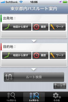 app_navi_tokyo_bus_1.jpg