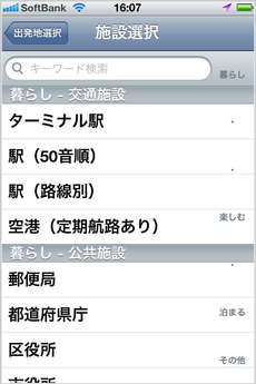 app_navi_tokyo_bus_4.jpg