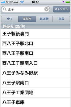 app_navi_tokyo_bus_7.jpg