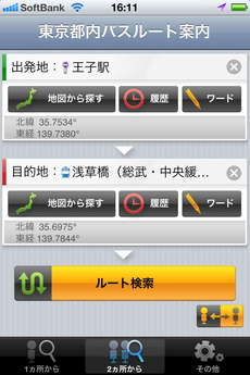 app_navi_tokyo_bus_9.jpg
