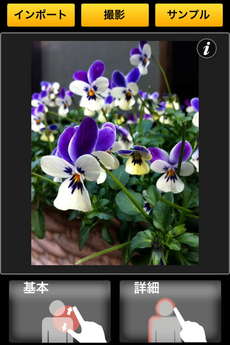 app_photo_big_lens_1.jpg