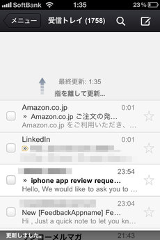 app_prod_gmail_4.jpg