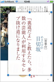 app_book_sakamichi_nyumon_4.jpg