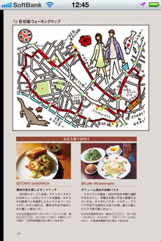 app_book_sakamichi_nyumon_7.jpg