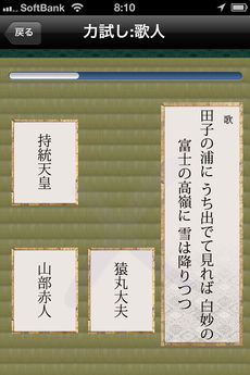 app_edu_ogura_hyakuninisshu_10.jpg