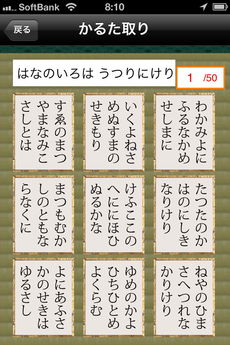 app_edu_ogura_hyakuninisshu_12.jpg