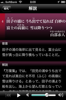 app_edu_ogura_hyakuninisshu_5.jpg