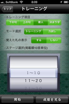 app_edu_ogura_hyakuninisshu_7.jpg