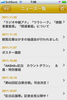 app_ent_nhk_kouhaku_10.jpg