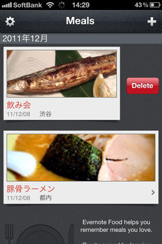 app_life_evernote_food_8.jpg
