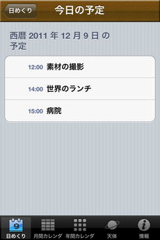 app_life_himekuri2012_2.jpg