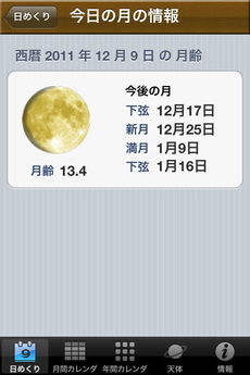 app_life_himekuri2012_3.jpg