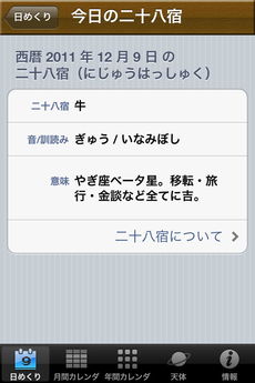 app_life_himekuri2012_4.jpg