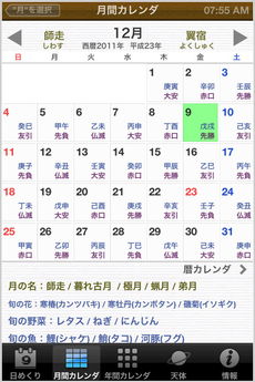 app_life_himekuri2012_9.jpg