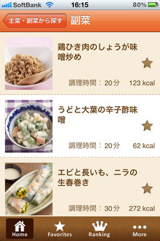 app_life_yakuzen_5.jpg