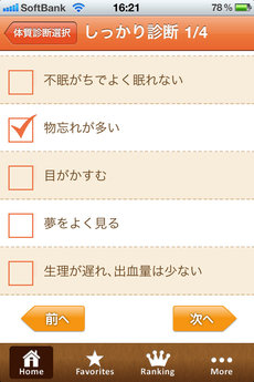 app_life_yakuzen_9.jpg