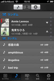 app_music_music_player_2.jpg