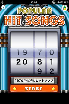 app_music_yogaku_hit_song_1.jpg
