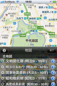 app_navi_tokyo_jisou_maps_2.jpg