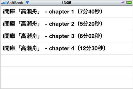 app_book_ibunko_takasebune_1.jpg