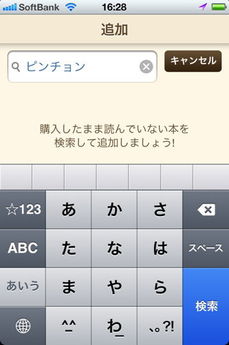 app_life_tsundokuhon_2.jpg