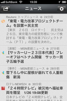 app_news_newsflash_1.jpg