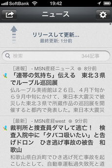 app_news_newsflash_2.jpg