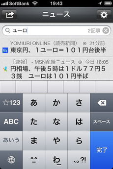 app_news_newsflash_3.jpg