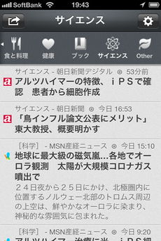 app_news_newsflash_4.jpg