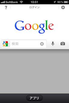 google_open_sesame_2.jpg