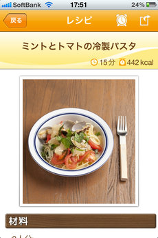 app_health_kafun_yakuzen_7.jpg